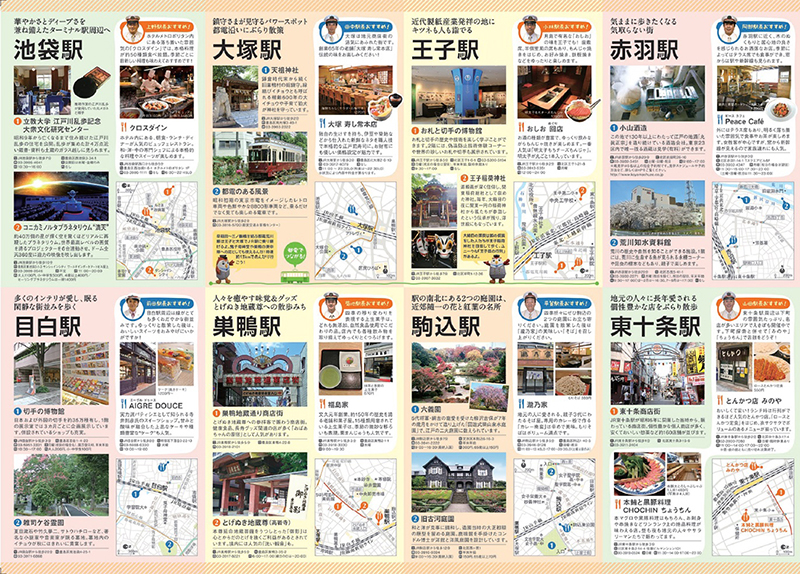 画像_観光パンフレット