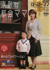 画像_素敵な都会ママ